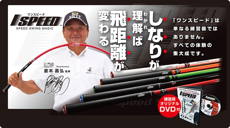 エリートグリップ練習器具