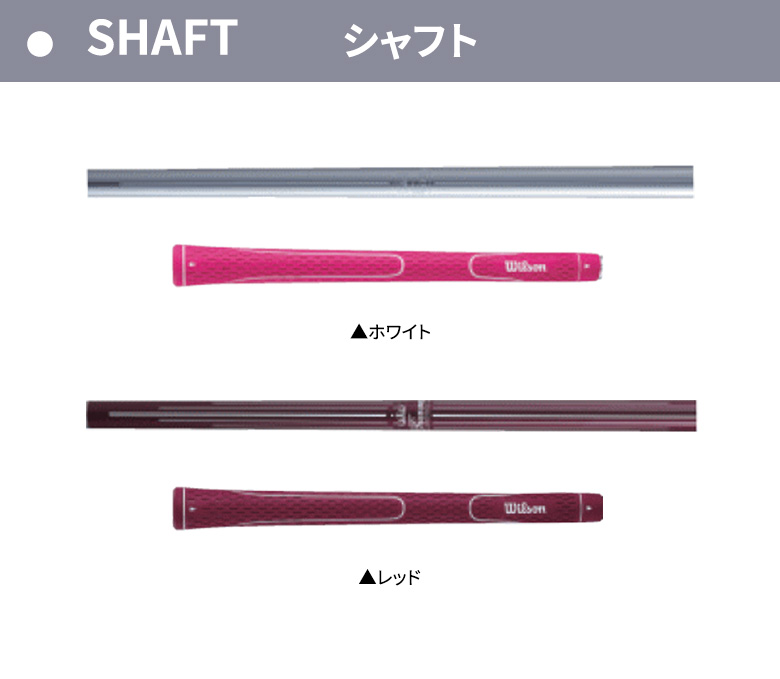 ウィルソンクラブセット