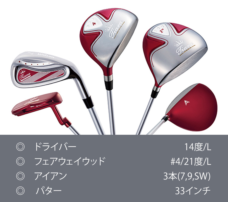 ウィルソンクラブセット