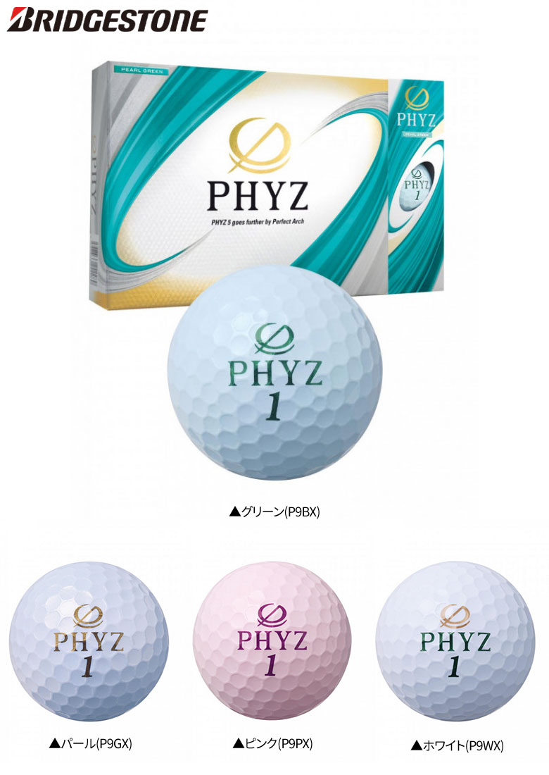 ブリヂストン ゴルフボール