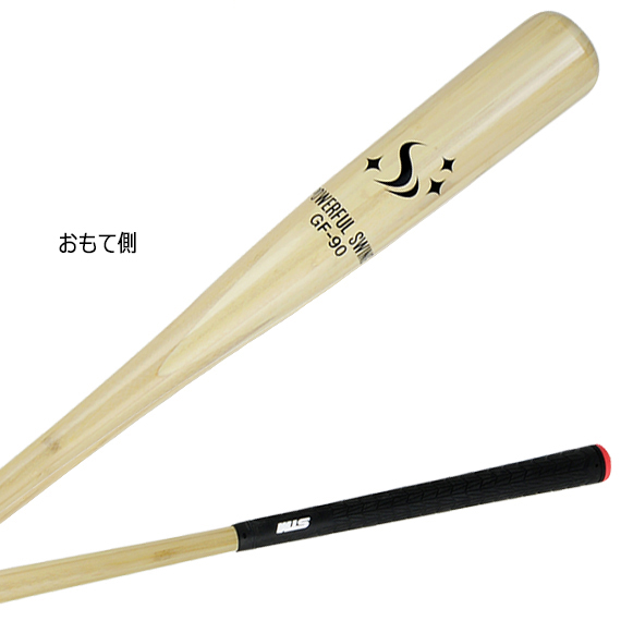 ライト パワフルスイング