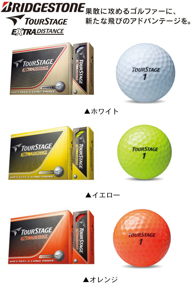 ブリヂストン ゴルフボール