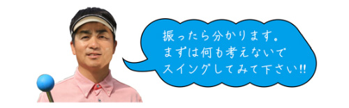 リンクス 練習器