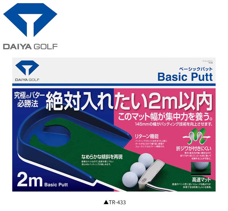 ダイヤ ベーシックパット