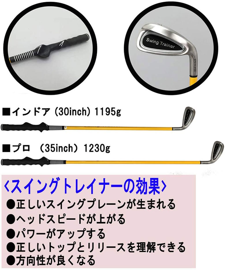 スイングトレーナー