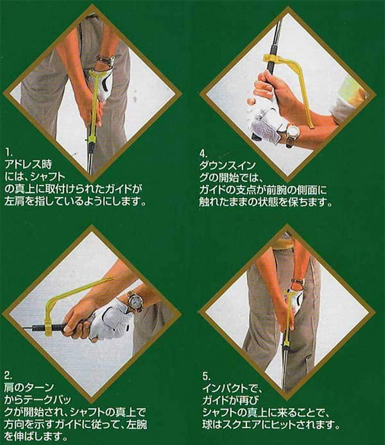 スイング トレーナー ガイド セット