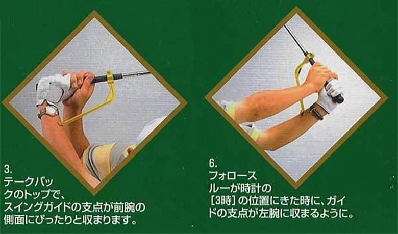 スイング トレーナー ガイド セット