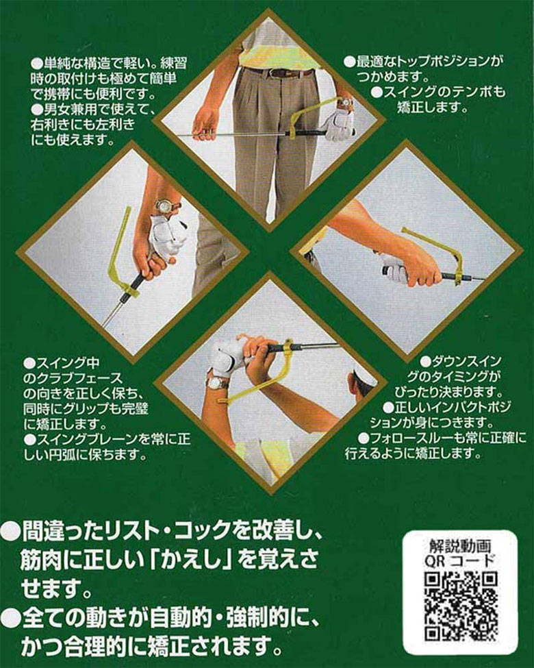 スイング トレーナー ガイド セット