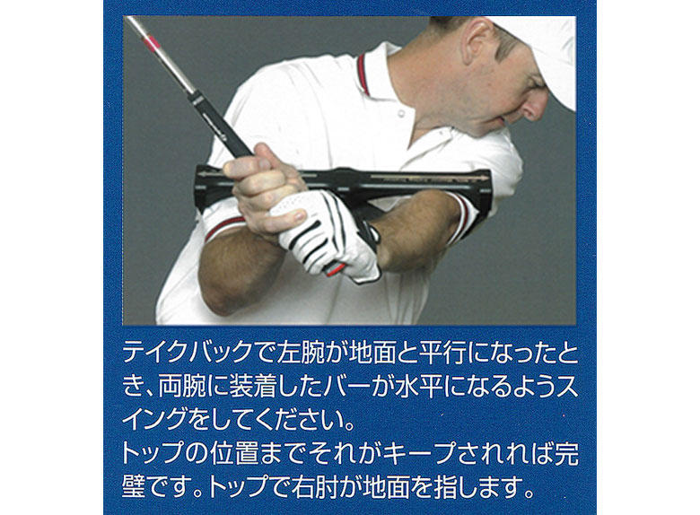 スイング マスタースイング