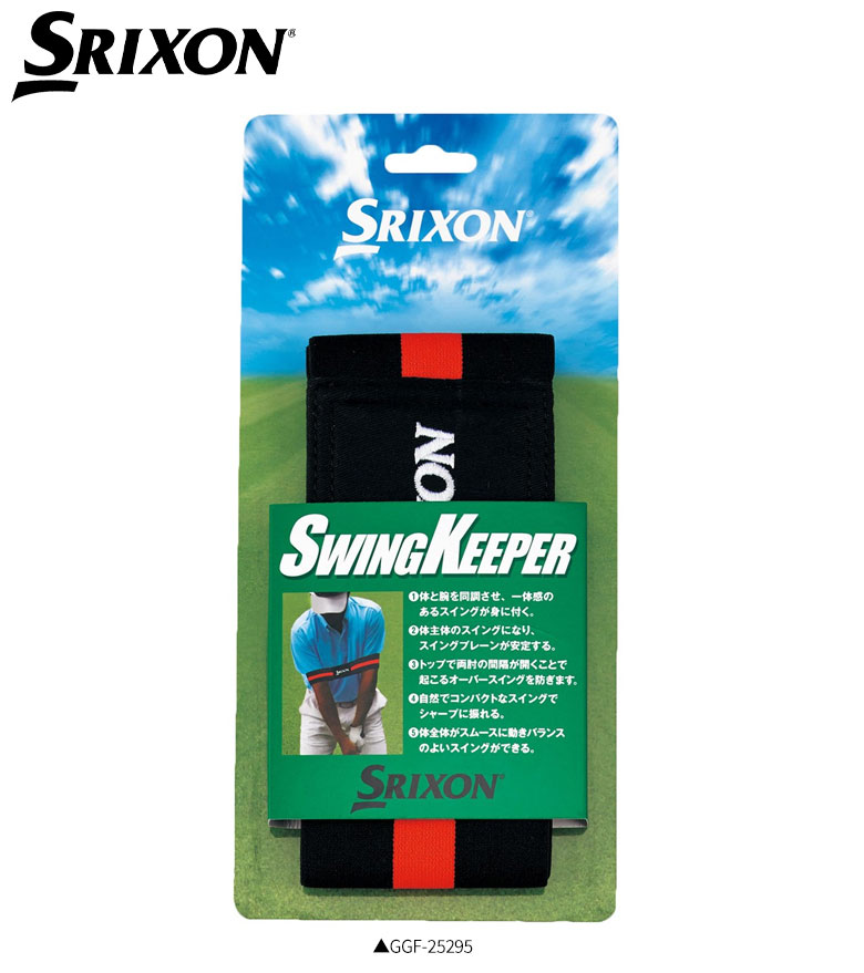 ダンロップ　練習器具