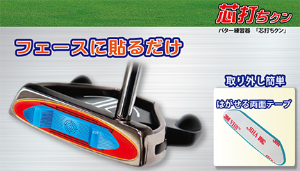 トライアル　芯打ちセット