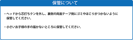 トライアル　芯打ちセット