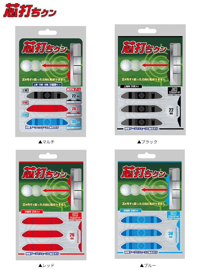 トライアル　芯打ちセット