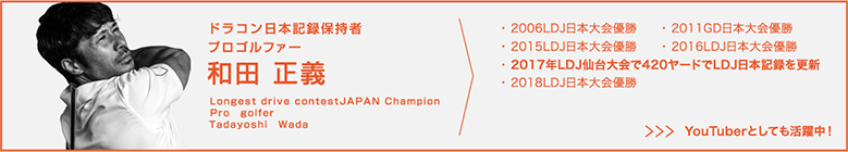 リンクス　練習器具