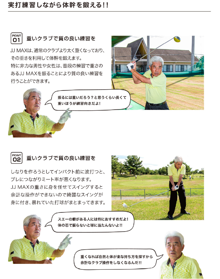 リンクス　練習器具