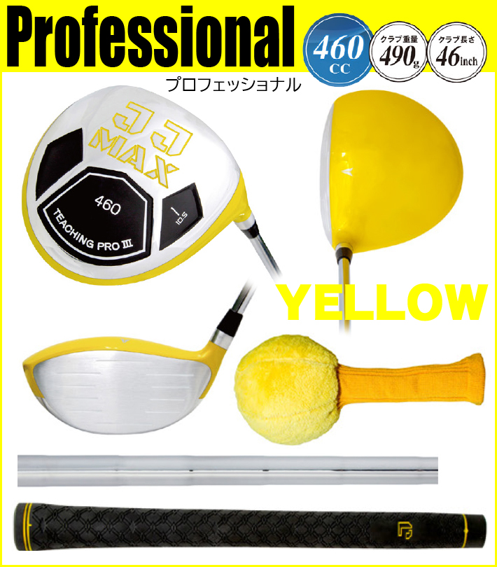 リンクス　練習器具