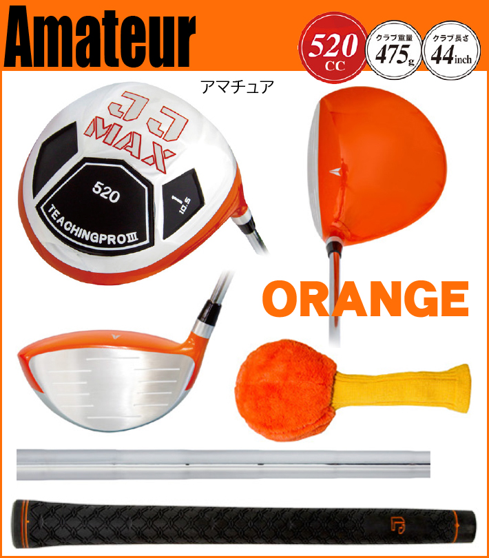 リンクス　練習器具