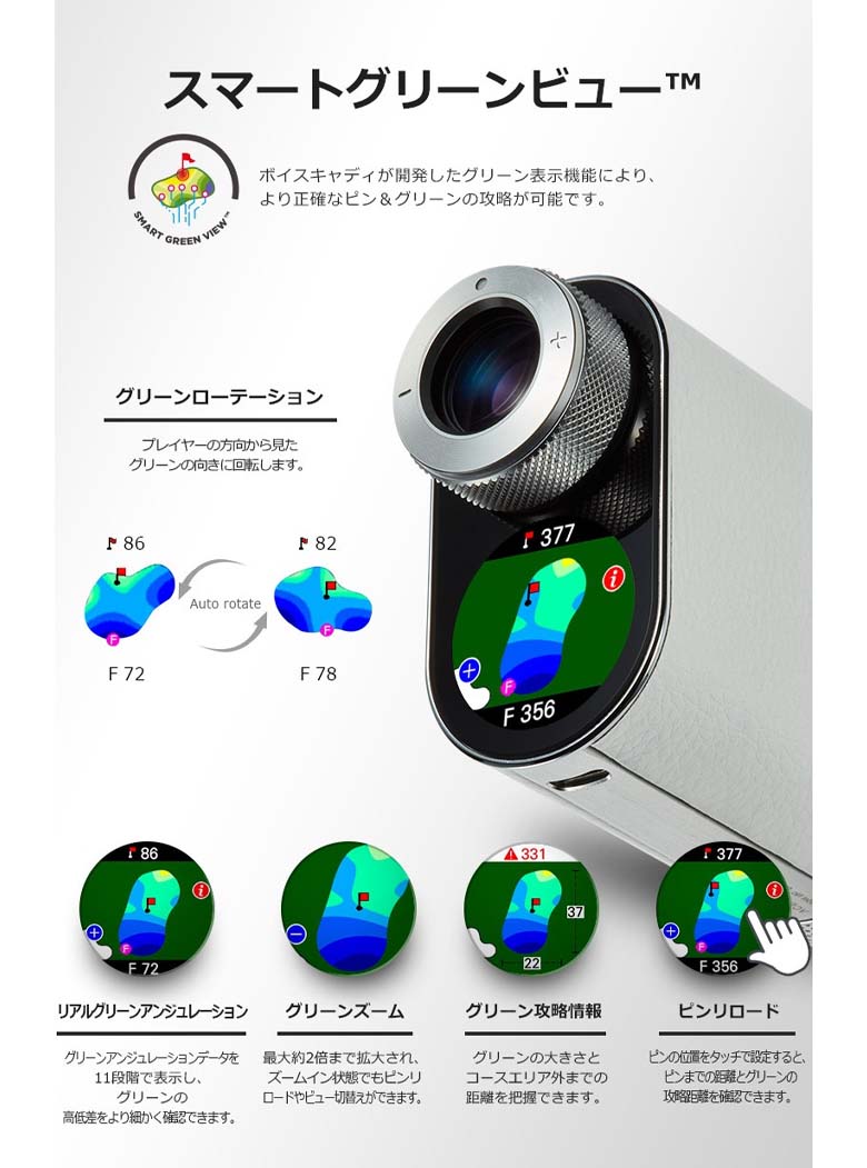 ボイスキャディ　レーザー距離測定器