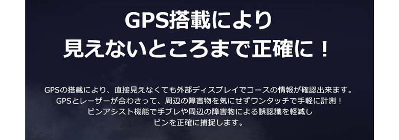 ボイスキャディ　レーザー距離測定器