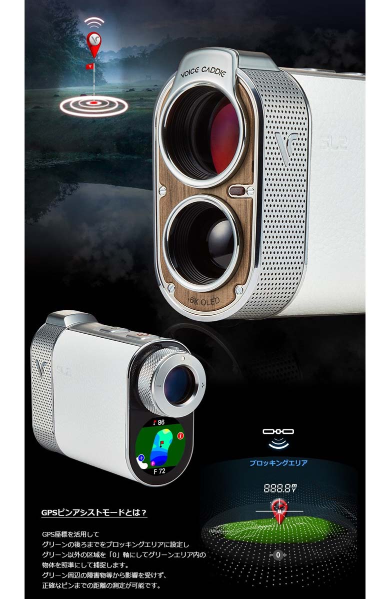 ボイスキャディ　レーザー距離測定器