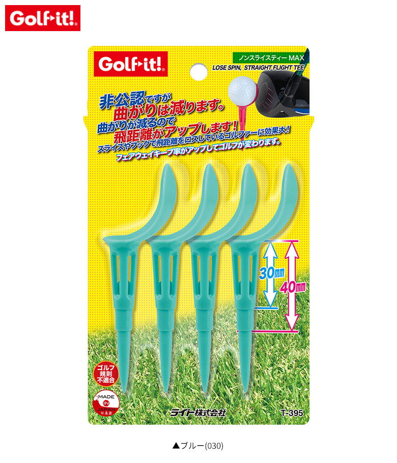 ライト　ゴルフティー