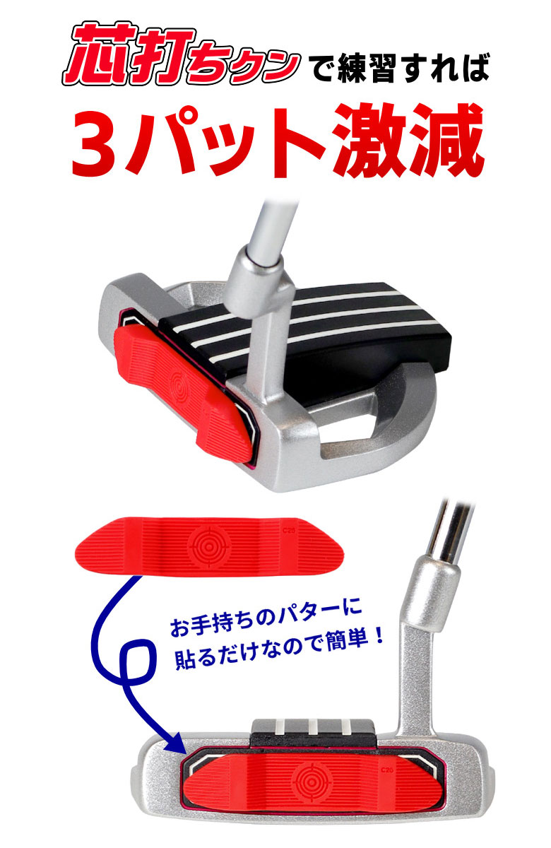 芯打ちクン　スイング練習器具