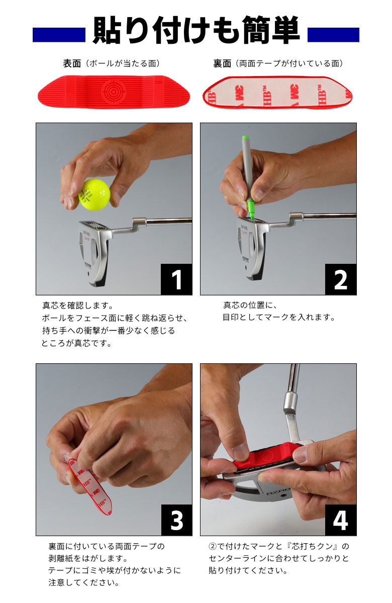 芯打ちクン　スイング練習器具