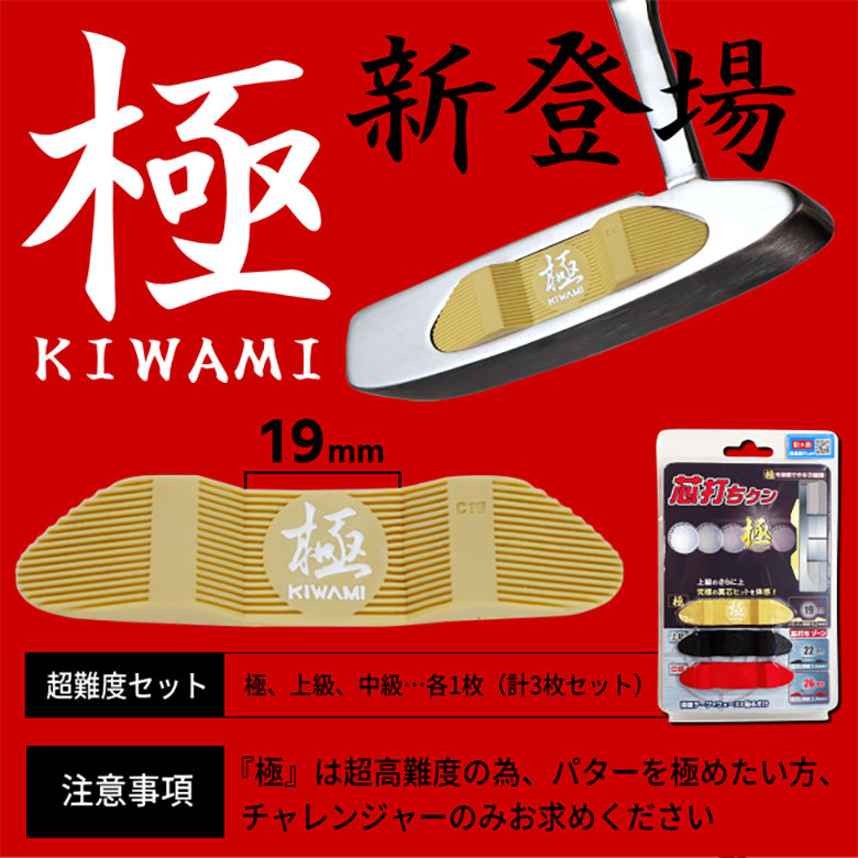 芯打ちクン　スイング練習器具