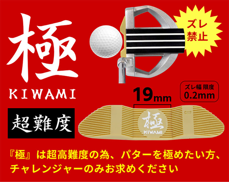 芯打ちクン　スイング練習器具