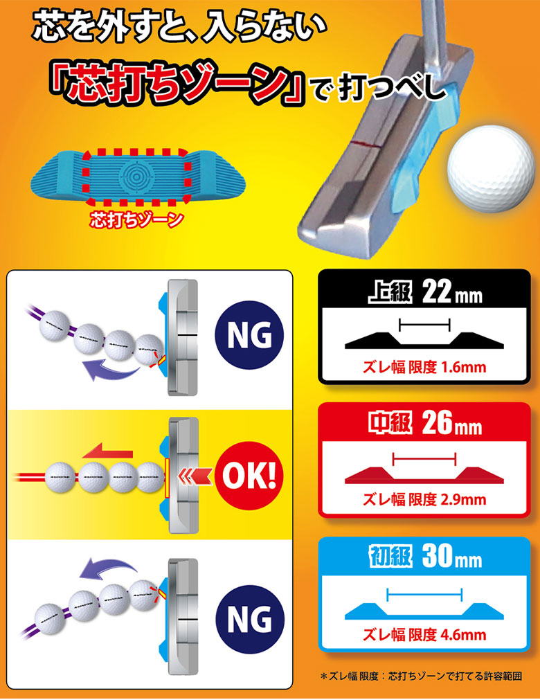 芯打ちクン　練習器具