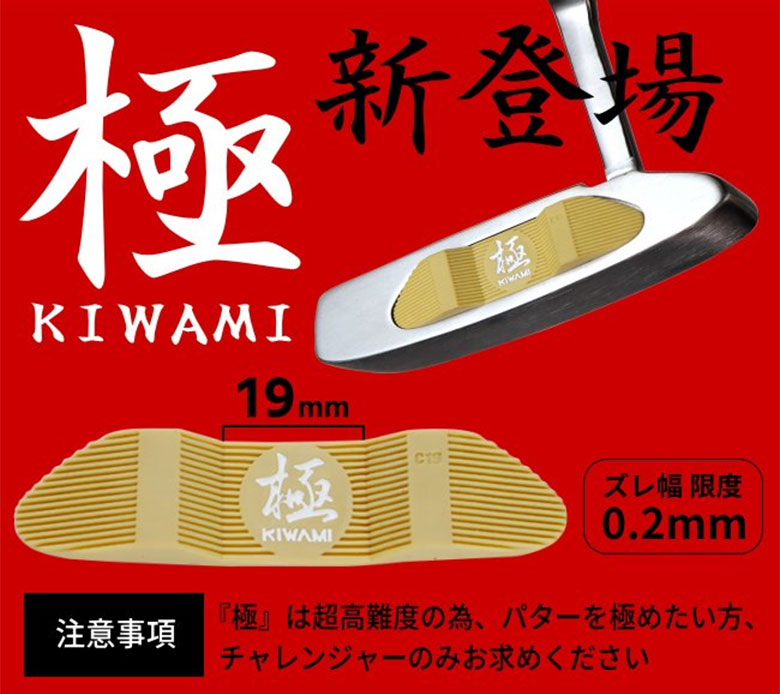 芯打ちクン　練習器具