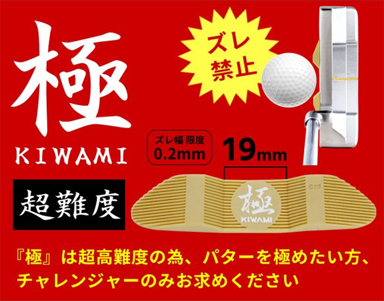 芯打ちクン　練習器具