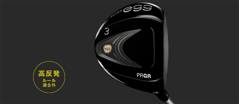 プロギア　ドライバー