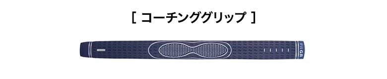 プロギア　パター