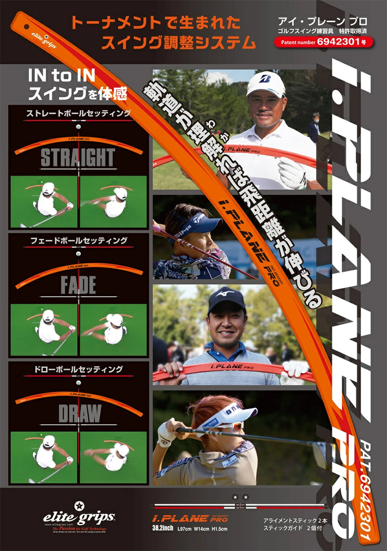 エリートグリップ　練習器具