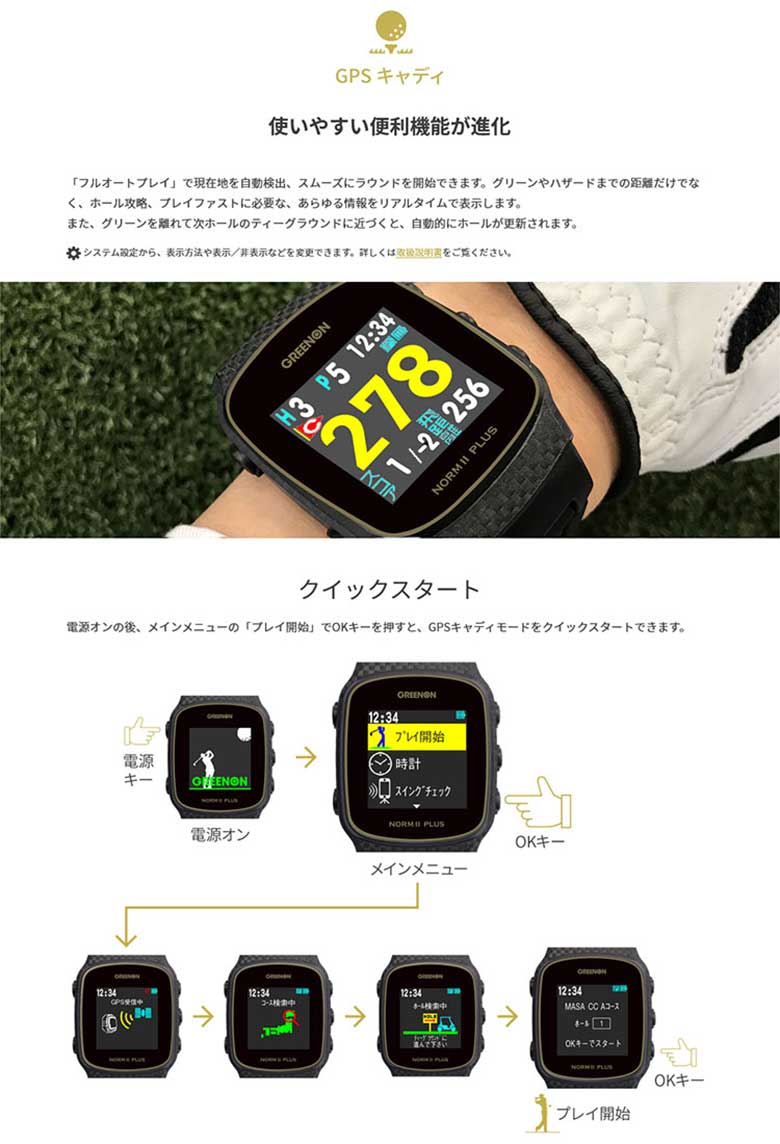 グリーンオン　ゴルフ用距離測定器