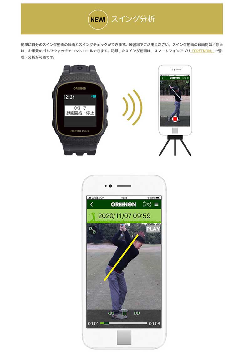 グリーンオン　ゴルフ用距離測定器