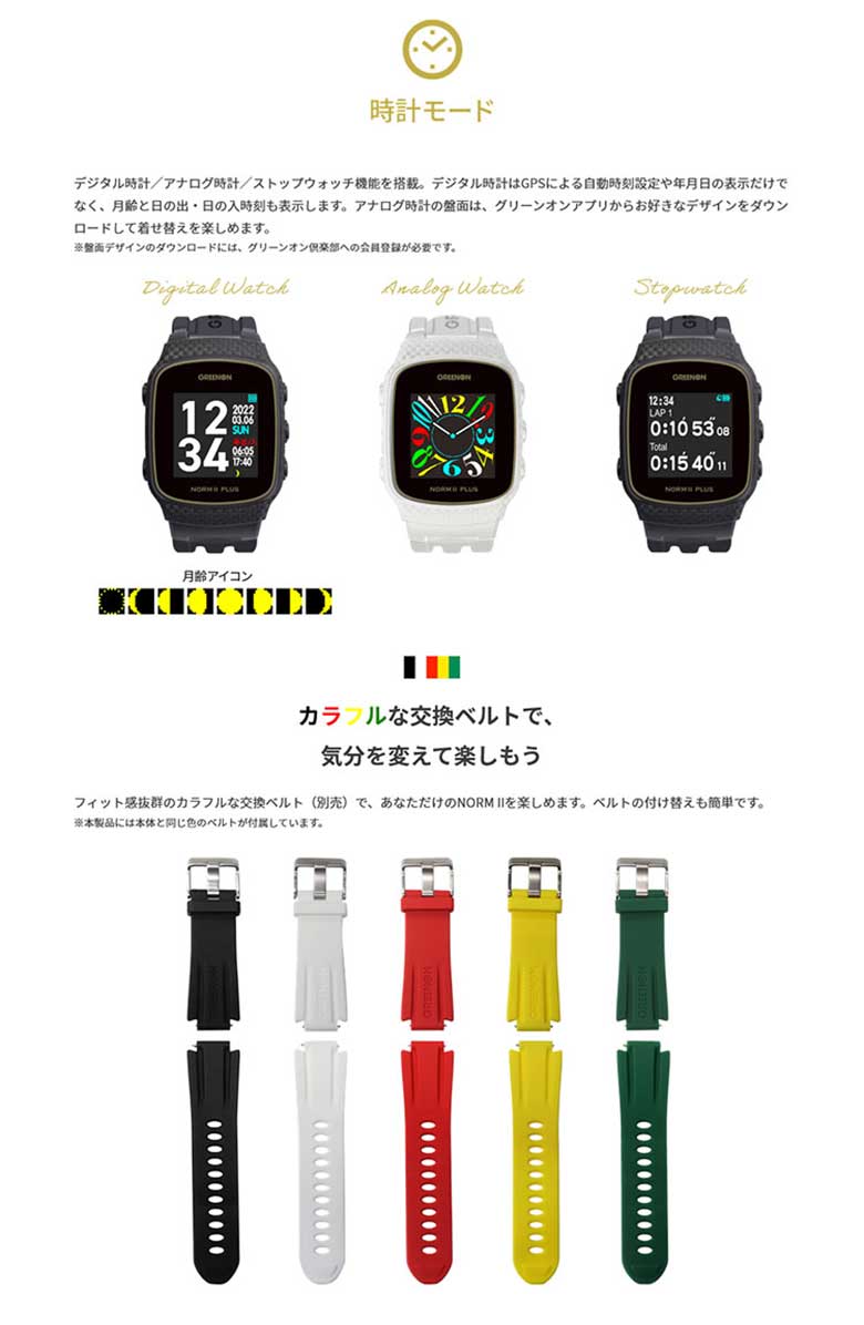 グリーンオン　ゴルフ用距離測定器