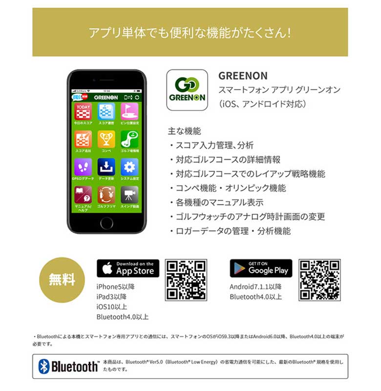 グリーンオン　ゴルフ用距離測定器