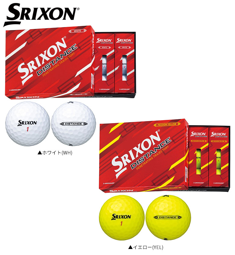 スリクソン　ゴルフボール