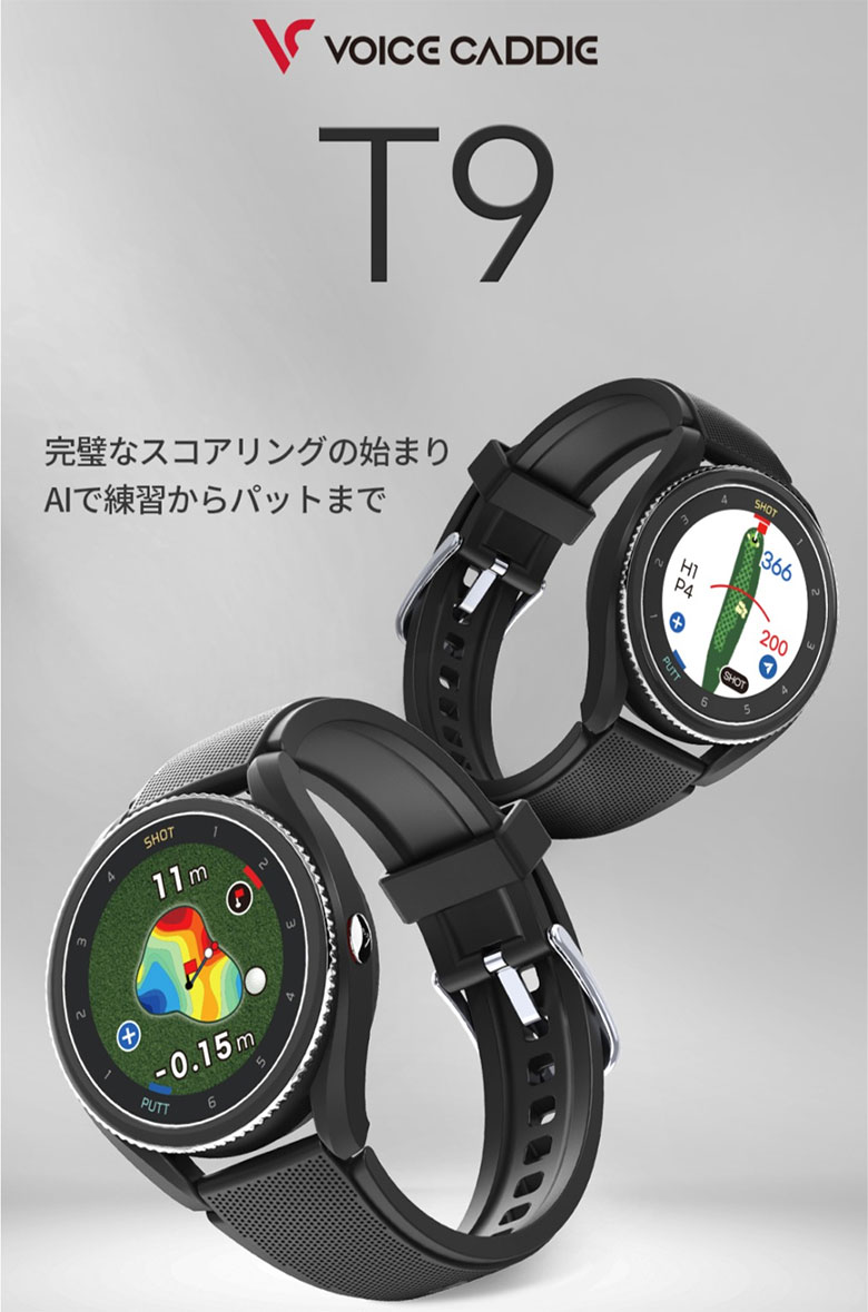 ボイスキャディ　距離測定器