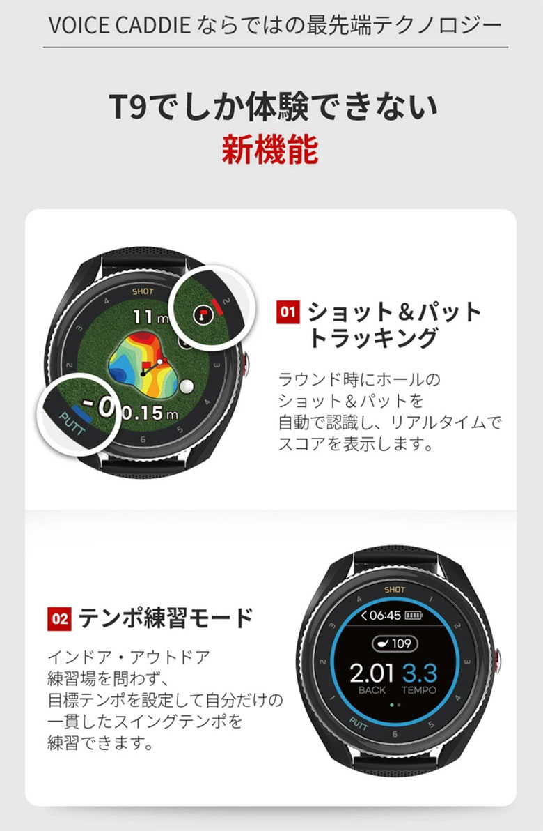 ボイスキャディ　距離測定器