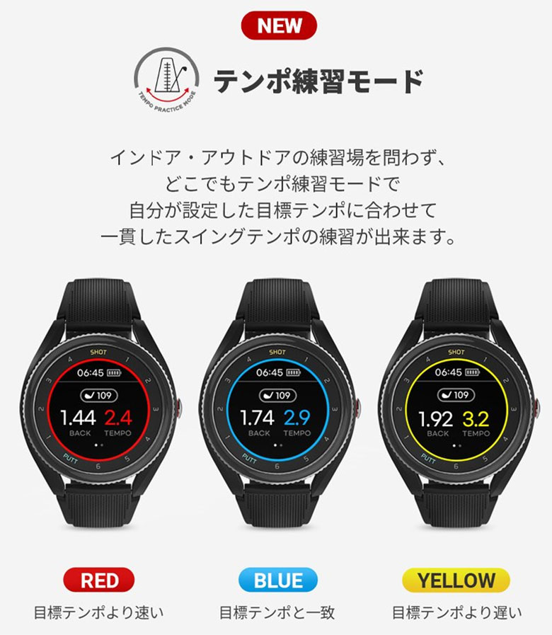 ボイスキャディ　距離測定器