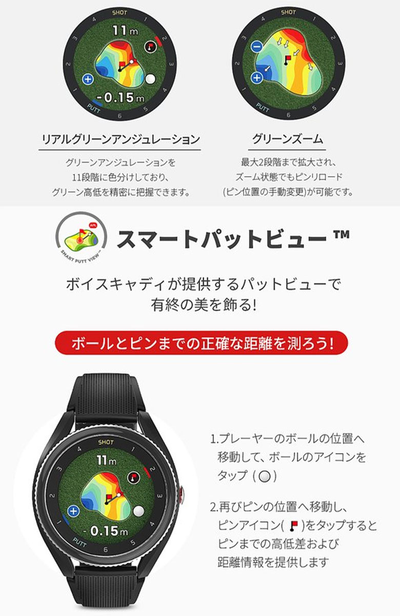 ボイスキャディ　距離測定器