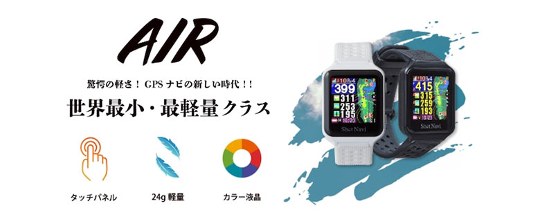 ショットナビ　距離測定器