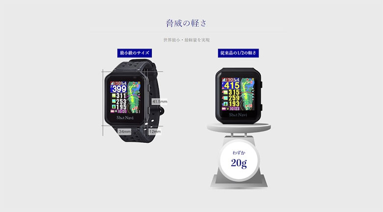 ショットナビ　距離測定器