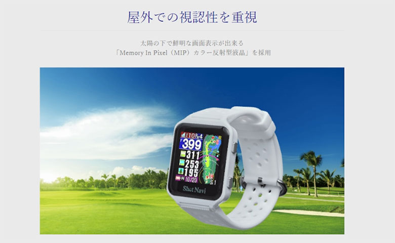 ショットナビ　距離測定器