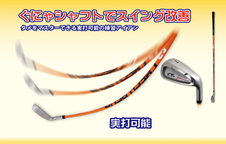 トライアル　練習器具