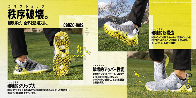 アディダス　ゴルフシューズ