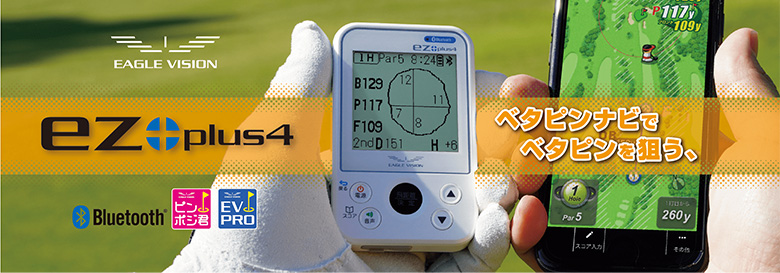 イーグルビジョン　GPSナビ